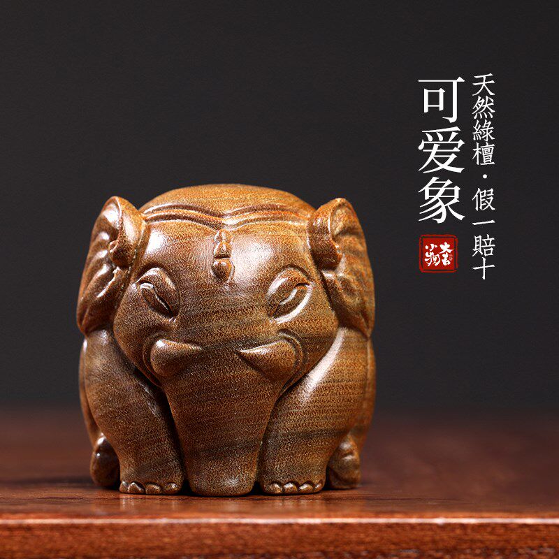 天然绿檀香木手工实木雕刻童真爱象创意文玩工艺品