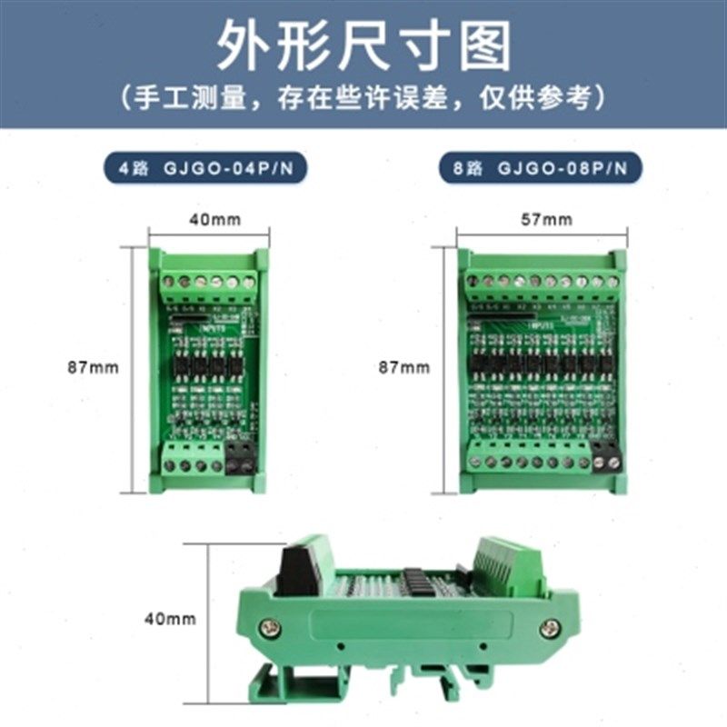 路8路光耦隔离板NPN/PNP信号转换 电平电压转换模组.V5VV2V