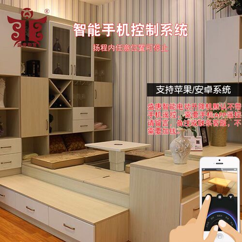 盛唐和室手自体榻榻升降电动塔塔升降台手动踏踏升降桌