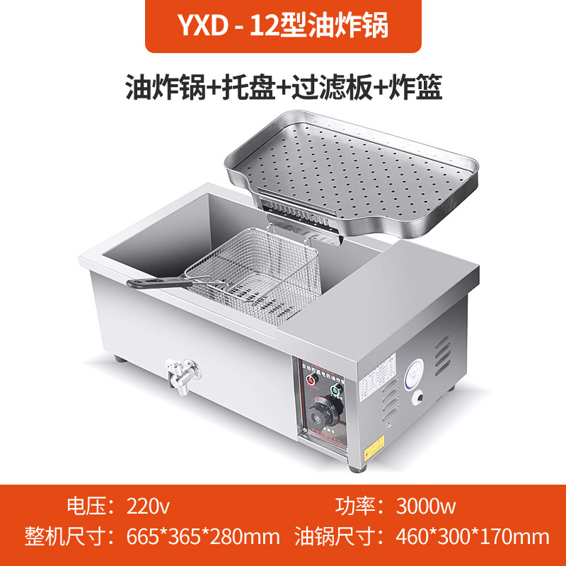 油炸炉炸麻麻球自动恒温炸锅炸商用电炸锅