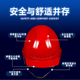 型强度安全帽工地施工劳保透气电力帽免费印字 领导