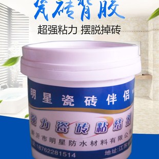 瓷砖背涂胶瓷片上墙砖玻化砖强力粘合剂地砖界面剂大理石胶家用