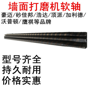 无尘墙面打磨机软轴腻子墙壁砂纸机钢丝轴电N动磨墙机抛光机传动
