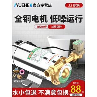 热水器增压泵家用全自动加压太阳能自来水泵管道2W20V小型水泵