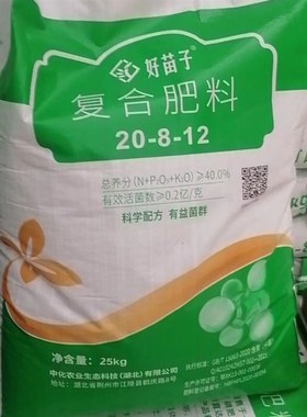 中化苗子复合肥斤装蔬菜农用种菜养化肥料果树通用