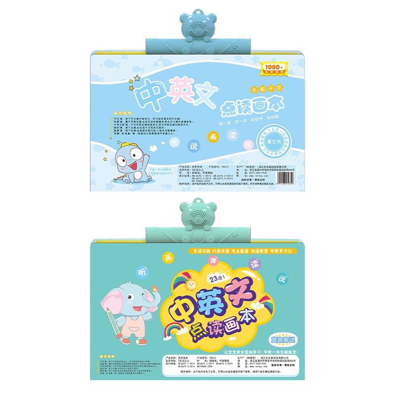 合一会说话的中英文有声挂图启蒙早教点读绘画本幼儿童认知学习,玩具/童车/益智/积木/模型,玩具挂图/认知卡,淘宝优惠券,粉丝福利购,淘宝优惠卷