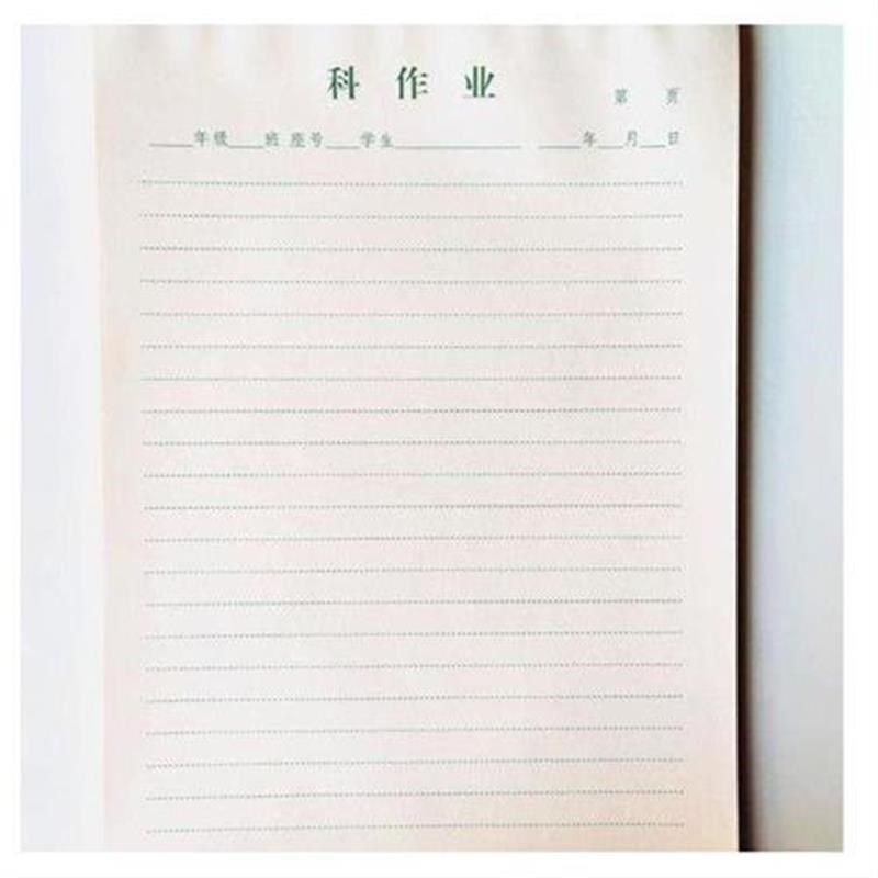 学生横线科作业纸数学纸草稿纸课堂作业本子练习纸