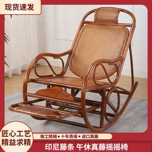 植雅轩真藤编织摇摇椅客厅家用躺椅午睡椅夏凉阳台椅摇摆椅