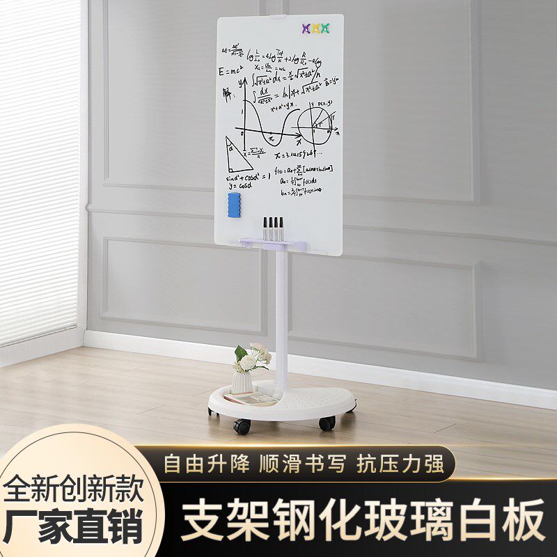 柏嘉式型圆盘钢化白板磁性钢化支架式带轮办公黑板培训白板写字板