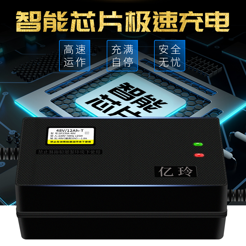 金箭电动车充电器8V铅酸20H72伏0V新国标三轮车通用非原装