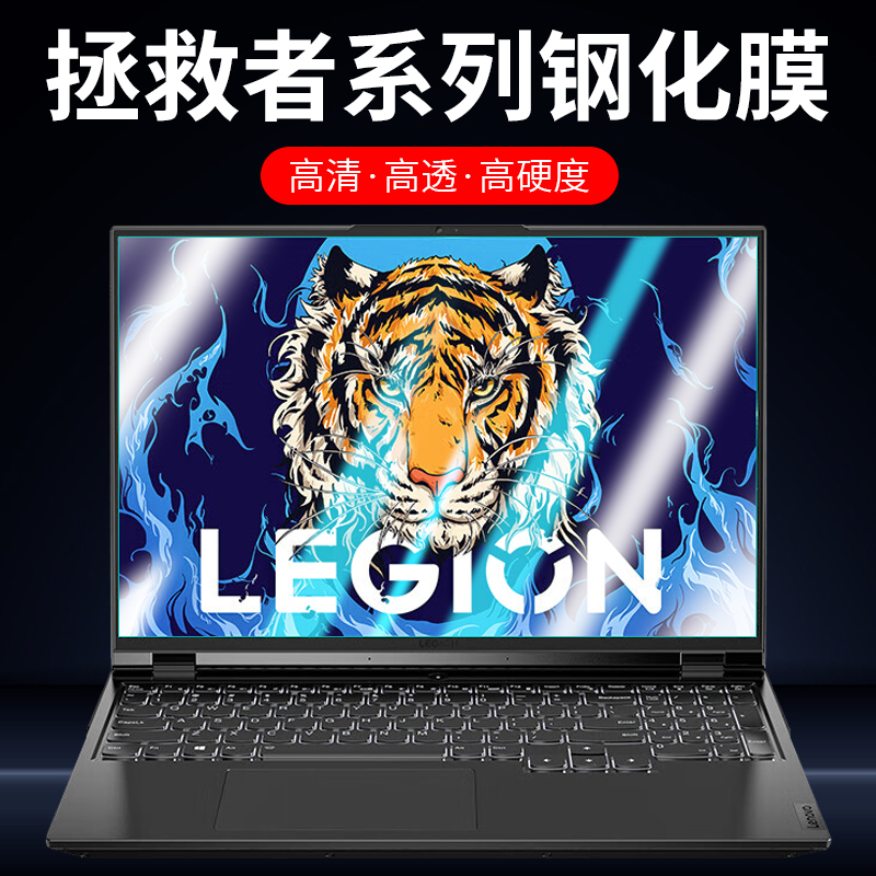 适用联想拯救者R9000P屏幕膜Y9000pp笔记本钢化膜y7000p电脑2022