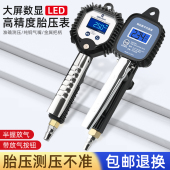 表精度胎压表带充气头汽车轮胎压监测器计数显加气枪打气嘴