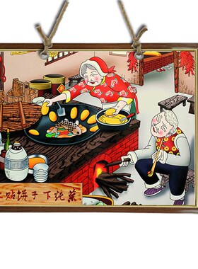 东北民俗八大怪装饰饭店农家乐铁锅炖大灶台复古麻绳边框墙面挂画
