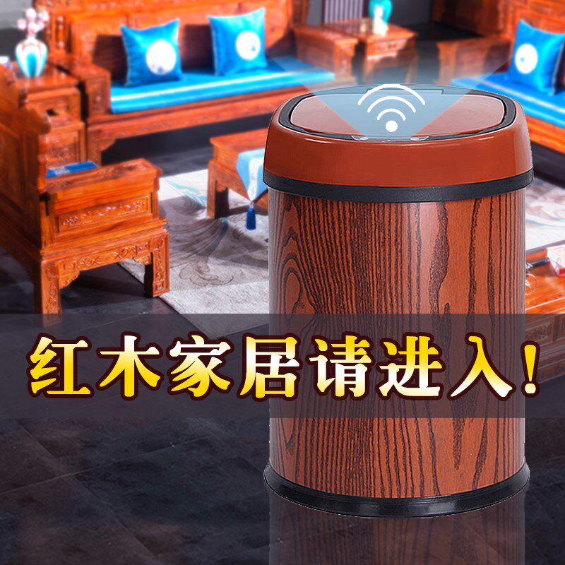 智能感应式垃圾桶充电动垃圾桶客厅复古红木垃圾桶