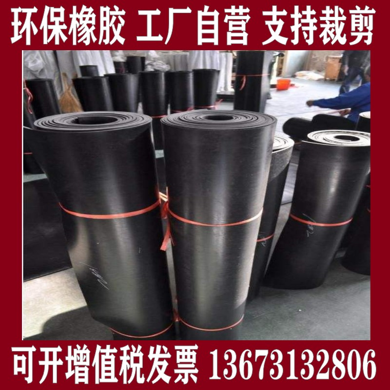 绝缘胶垫配电室高压绝缘橡胶垫片耐磨胶皮垫密封件黑色胶皮橡胶板
