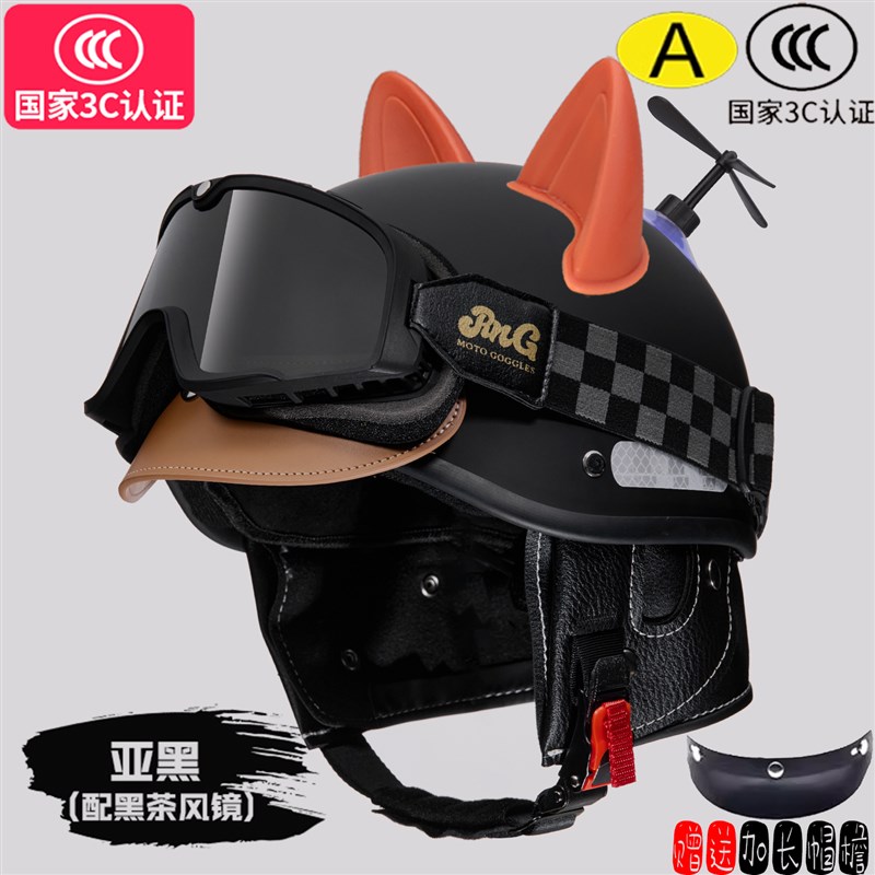 踏板巡航头盔男款摩托车耳朵女生夏季四季骑行半盔电瓶动车安全帽