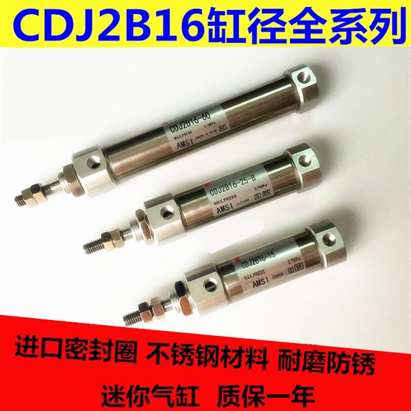 小型不锈钢迷你气缸CDJ2B165/10/15/20/25G/30/35/40/45/50/100