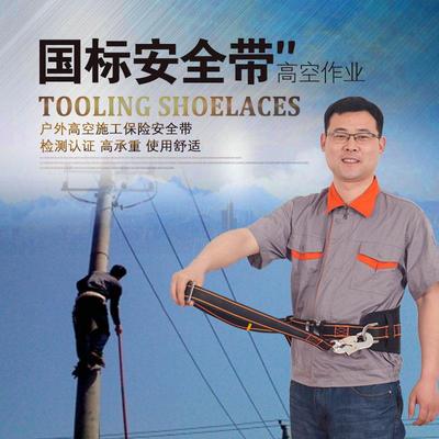 电工安全带爬树加厚围杆双保险单腰带式安全绳国标高空攀岩保险带