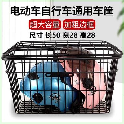 电动车筐车篮电瓶车自行车筐菜篮子加粗加大通用带盖大号前后车筐
