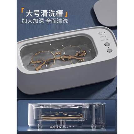 超声波眼镜清洗机家用洗眼镜机全自动清洁首饰项链牙套迷你便携式