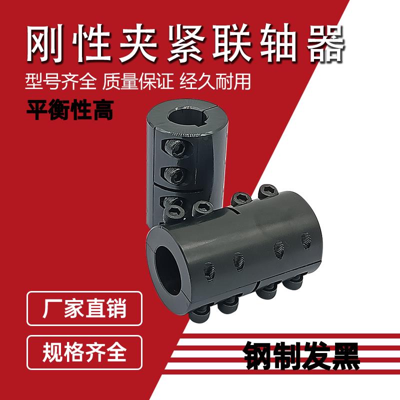 分离型刚性联轴器加长固定环钢制夹壳式12/16/20/25/30/35/40/50