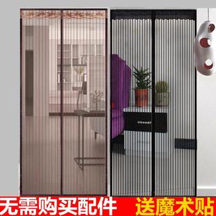 魔术贴防蚊门帘磁性纱门家用高档磁铁纱窗自吸磁吸防蚊虫卧室隔断