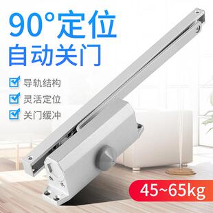 防火门入户门滑槽轨道式闭门器90度定位开门器自动液压缓冲闭合器
