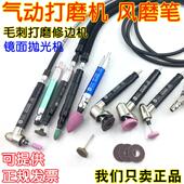 风动省模抛光机 45度弯头平面研磨机 博品气动打磨机 风磨雕刻笔