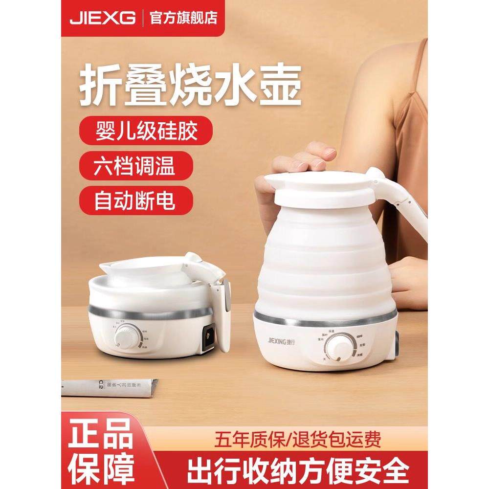 采购产品方便水壶，小沸腾杯，水壶，商务旅行折叠水壶，婴儿硅胶