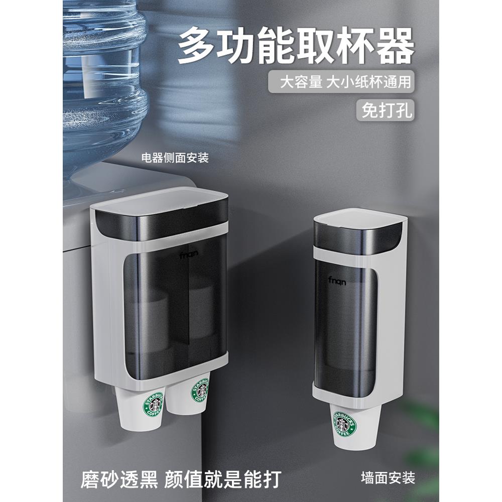 一次性杯子架自动取杯器饮水机纸杯架水杯收纳盒壁挂式置物架轻奢