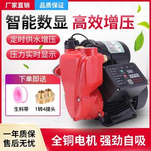 防冻智能数显增压泵家用220v全自动冷热水自吸抽水加压泵铜芯