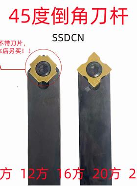 定制倒角刀杆45度10方12方16方20方内外倒角机刀杆双头倒角车刀片