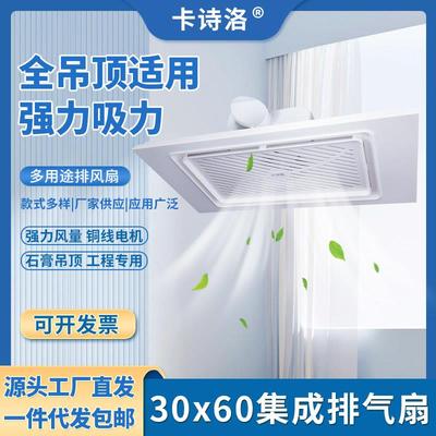 换气扇集成吊顶强力静音排风扇抽风机吸顶式卫生间排气扇空气循环