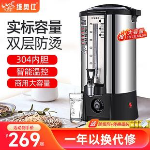 维奥仕304不锈钢电热开 水桶开 水壶10L16L20L电保温桶开 水器烧