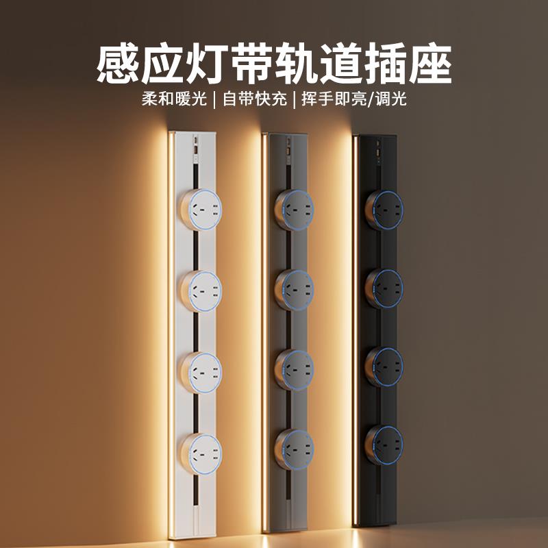木林森可移动轨道插座带感应灯磁吸滑动导轨排插厨房餐边柜家用