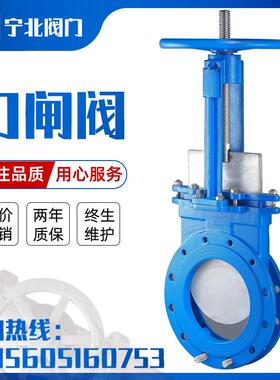 刀型闸阀 PZ73H/X-10铸钢不锈钢插板排渣浆料阀DN100 150 200 300