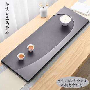 简约大小号茶海整块功夫黑金石嵌入式 乌金石茶盘家用2024新款 石盘