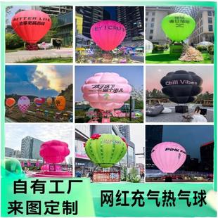 可定制大型气模热气球 户外卡通美陈装饰 网红打卡活动装置