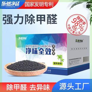 修家具异味强力吸去甲醛碳包 活性炭家用除甲醛竹炭包新房室内装