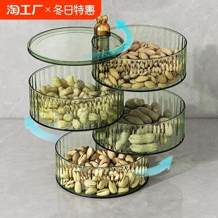 家用客厅糖果盒高档轻奢旋转干果盘零食收纳盒子多层带盖桌面 新款