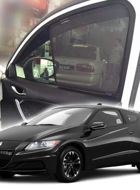 本CRZ田 汽车遮阳帘车窗防晒隔热遮光板窗帘纱网磁吸式挡防蚊车用