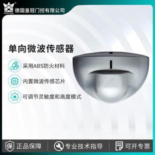 HUANGKONG自动门感应器电动地弹簧玻璃门微波红外线探头传感器