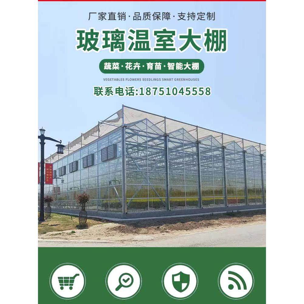 智能连栋玻璃温室大棚骨架花卉蔬菜育苗内外遮阳薄膜连体大棚全套,农机/农具/农膜,温室大棚支架,淘宝优惠券,粉丝福利购,淘宝优惠卷