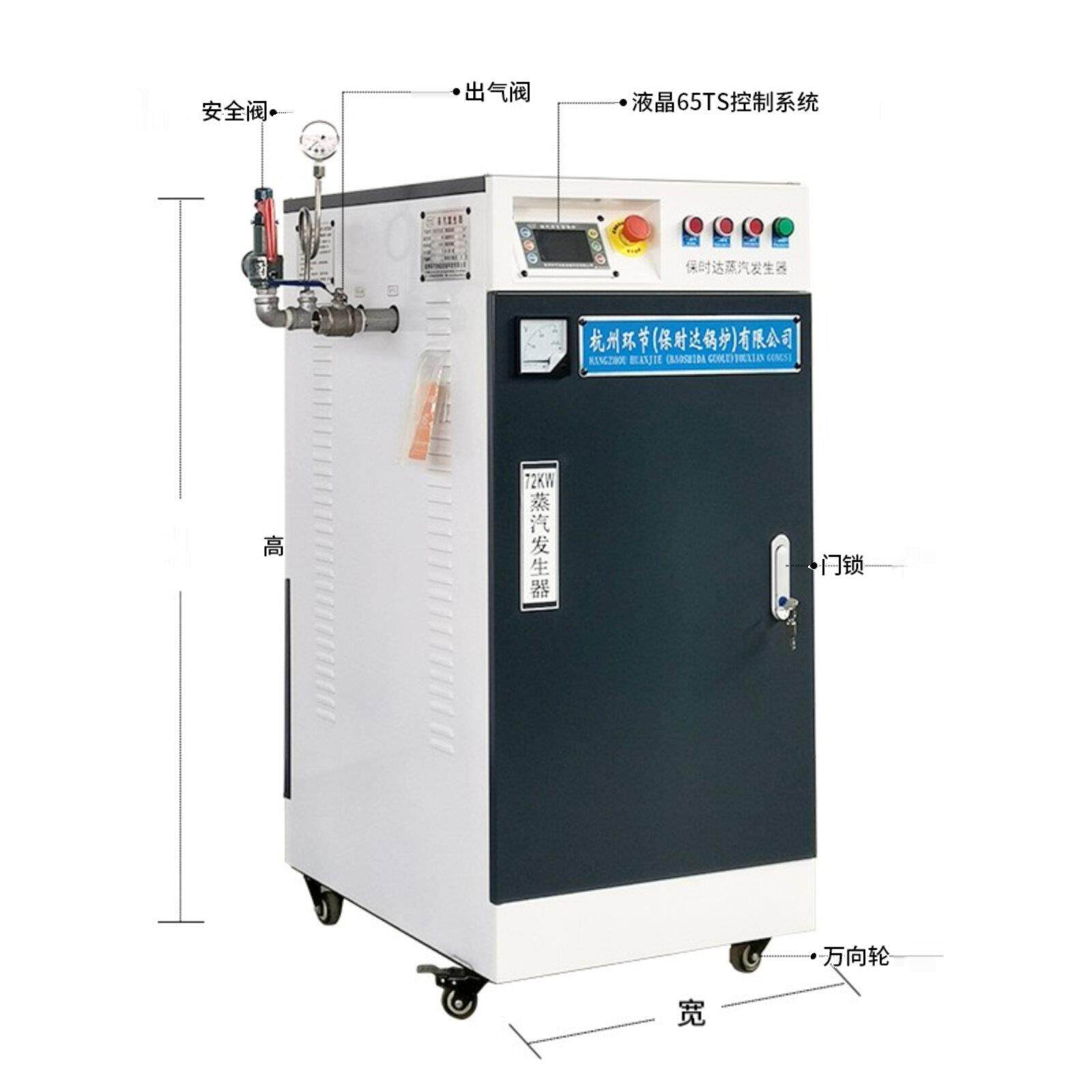 电加热蒸汽发生器工业商用厂家直销水泥桥梁养护专用蒸汽机电锅炉