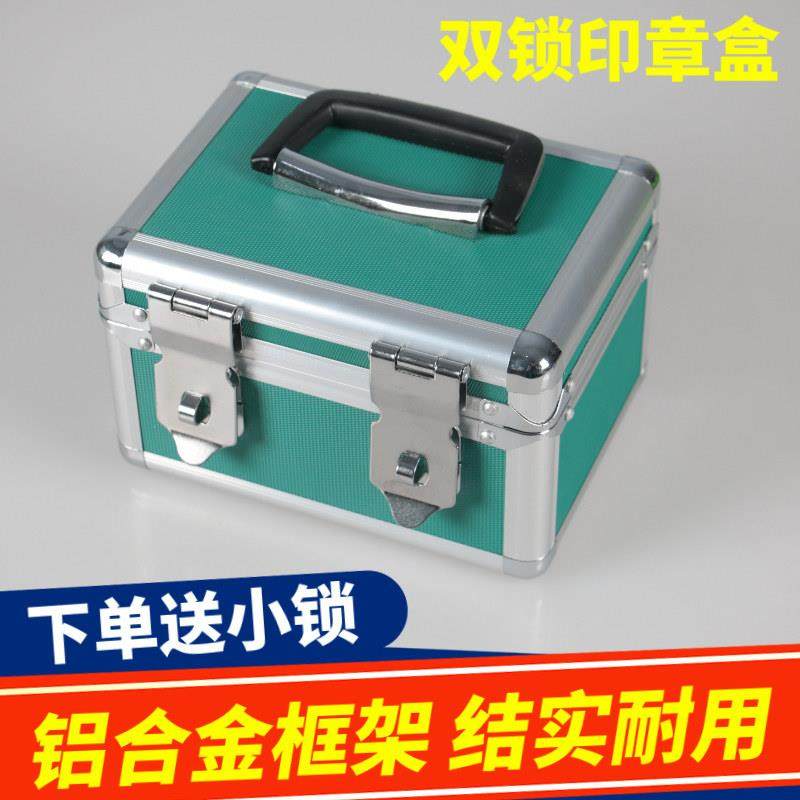 驭展印章盒绿色双锁铝合金框架可放印章加卡槽隔断印章箱手提印鉴,文具电教/文化用品/商务用品,文创/手作/文化用品,淘宝优惠券,粉丝福利购,淘宝优惠卷