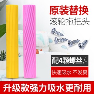 胶棉大号挤吸水墩布拖布头27T 38c 海绵滚轮式 通用拖把头替换装