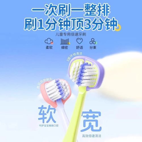三面包裹b式儿童牙刷软毛牙刷全面清洁儿童专用