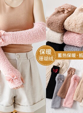 保暖袖套加厚双面绒男女手臂套袖D御寒防冻假袖子纯色时尚护袖