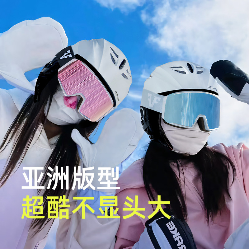 单板滑雪头盔女专业滑雪安全帽一体式雪盔滑雪帽子男儿童护目眼镜