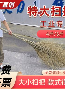 竹子大扫把环卫用金丝草铁扫帚草庭院保洁工厂棕条扫W外围马路物